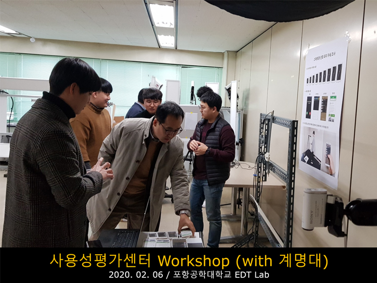 2020.02.06 사용성평가센터 Workshop.jpg